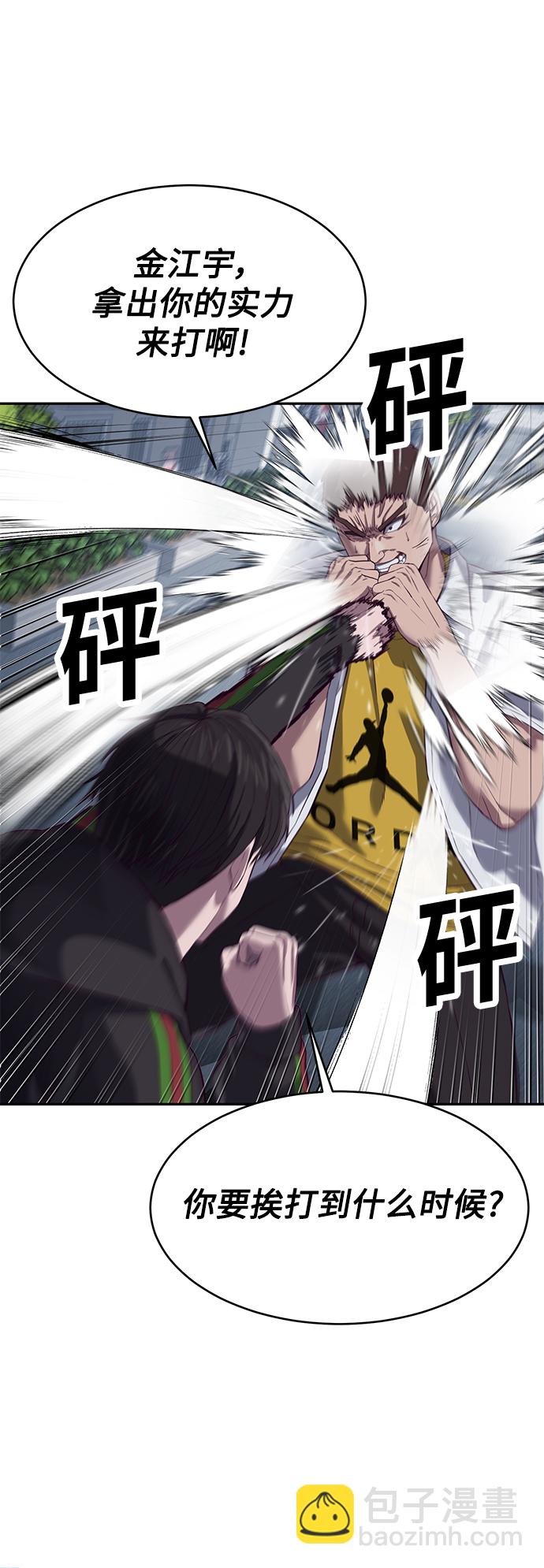 [第9话] 低？低扫？低扫踢！121