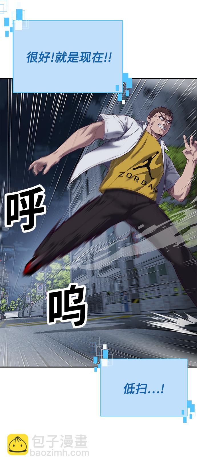 [第9话] 低？低扫？低扫踢！122