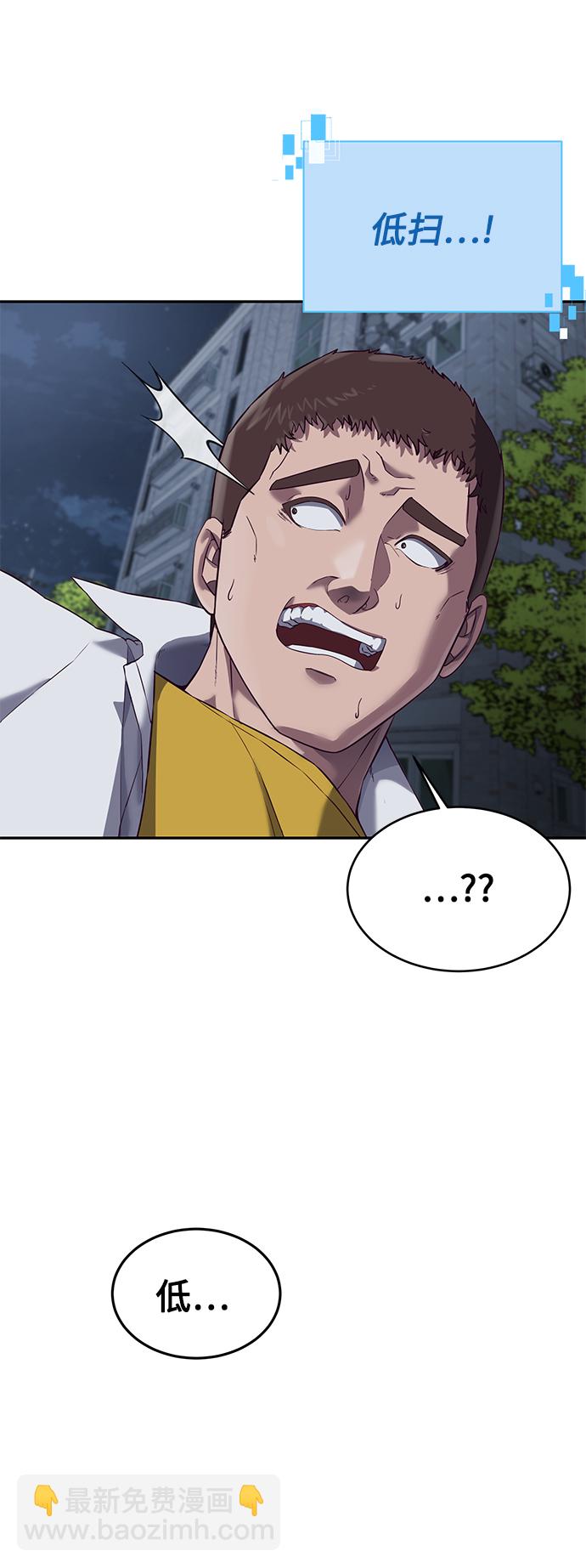 [第9话] 低？低扫？低扫踢！124