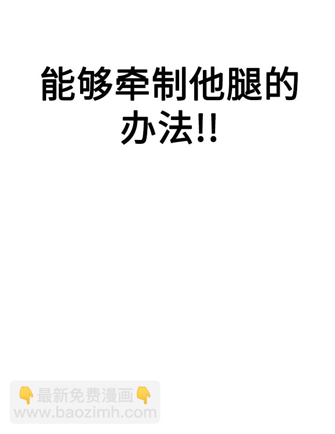 [第9话] 低？低扫？低扫踢！129