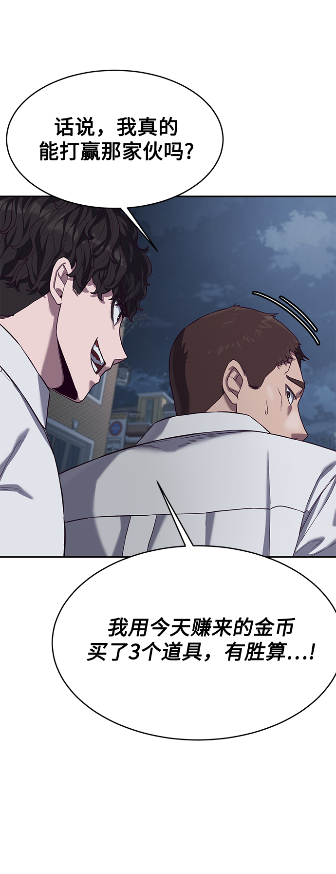 [第9话] 低？低扫？低扫踢！13