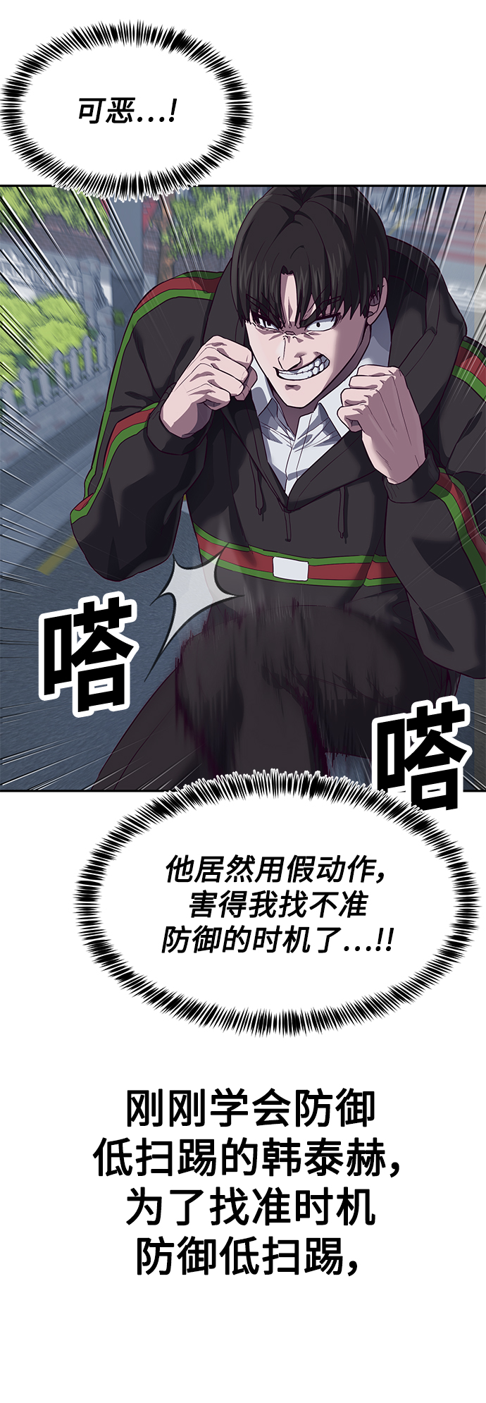 [第9话] 低？低扫？低扫踢！131