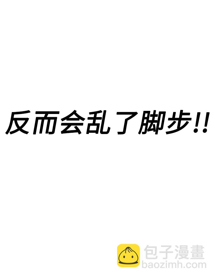 [第9话] 低？低扫？低扫踢！132