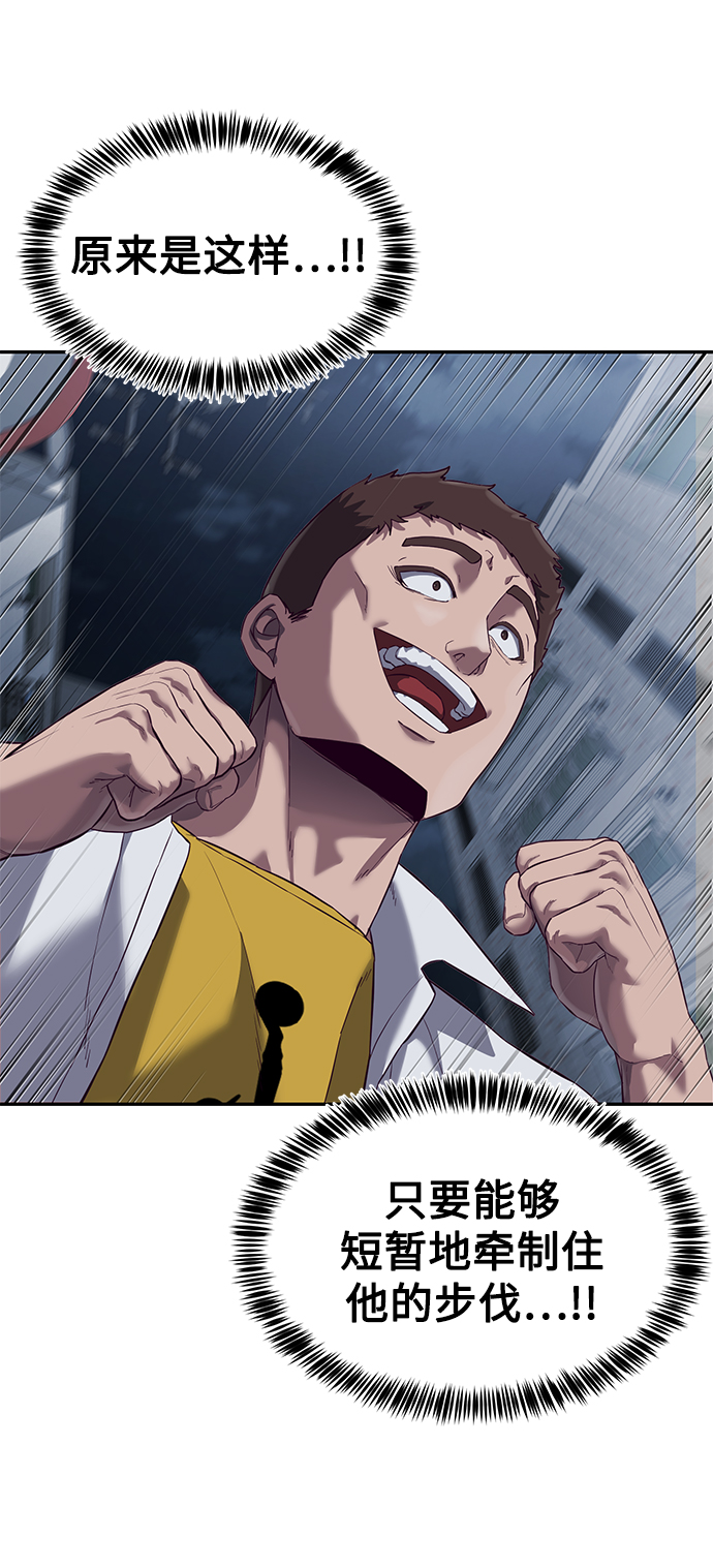 [第9话] 低？低扫？低扫踢！133