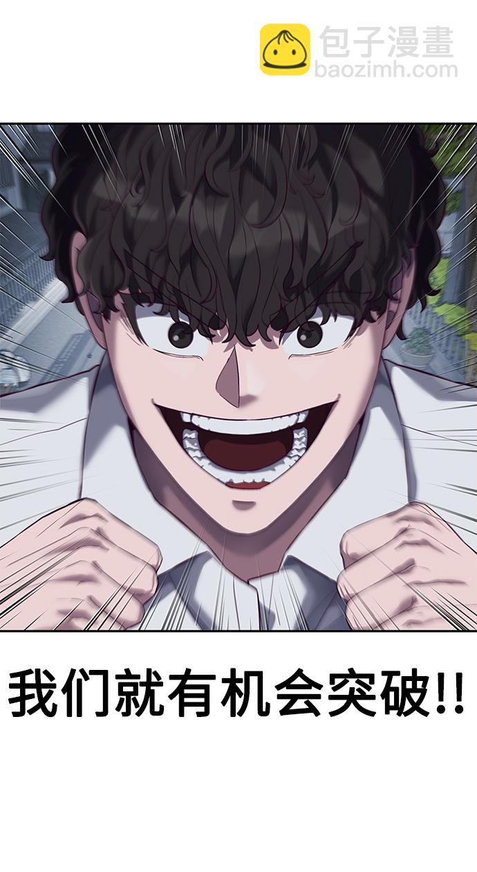 [第9话] 低？低扫？低扫踢！134