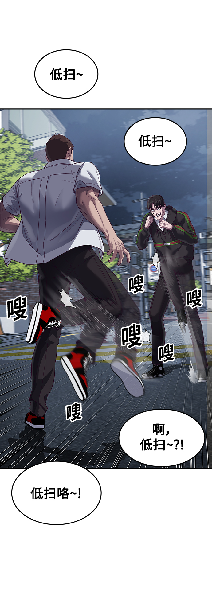 [第9话] 低？低扫？低扫踢！135