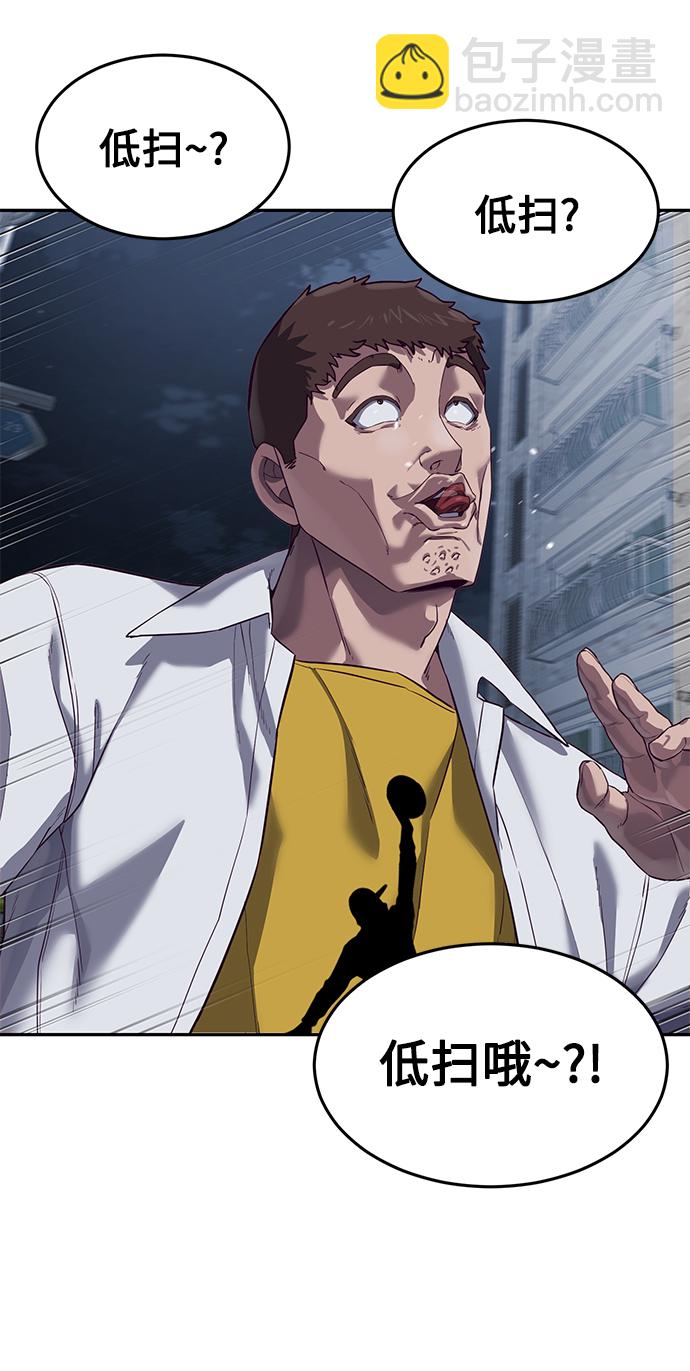 [第9话] 低？低扫？低扫踢！136