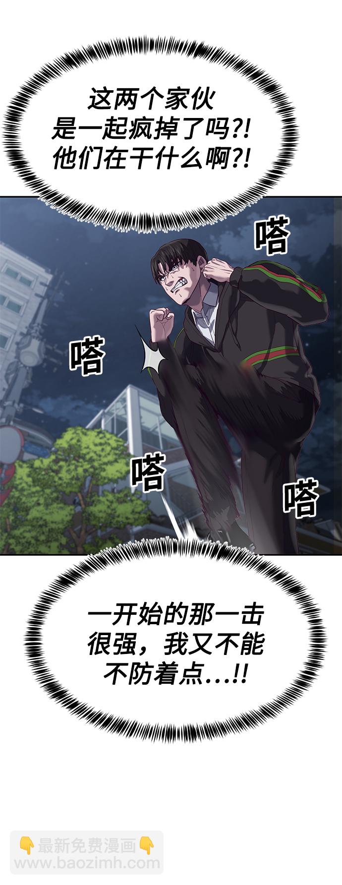 [第9话] 低？低扫？低扫踢！138