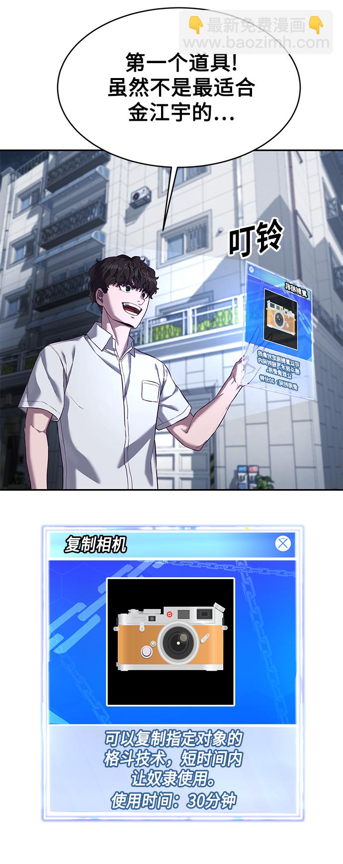 [第9话] 低？低扫？低扫踢！14