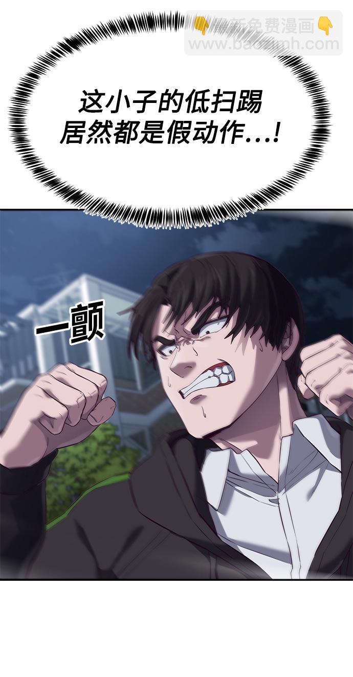 [第9话] 低？低扫？低扫踢！141