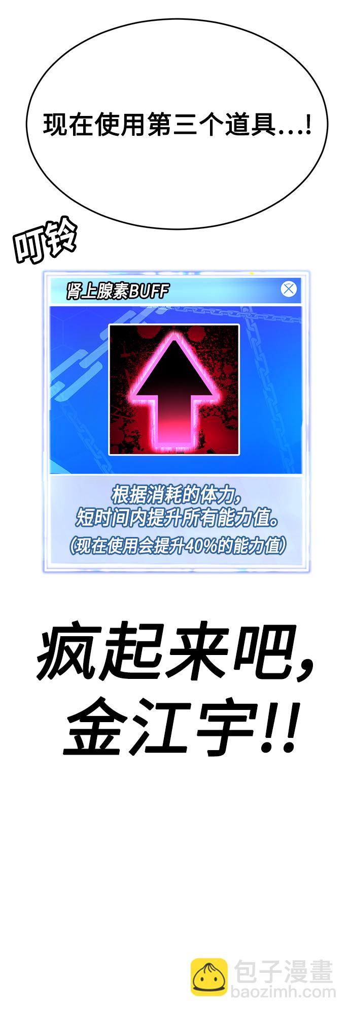[第9话] 低？低扫？低扫踢！145