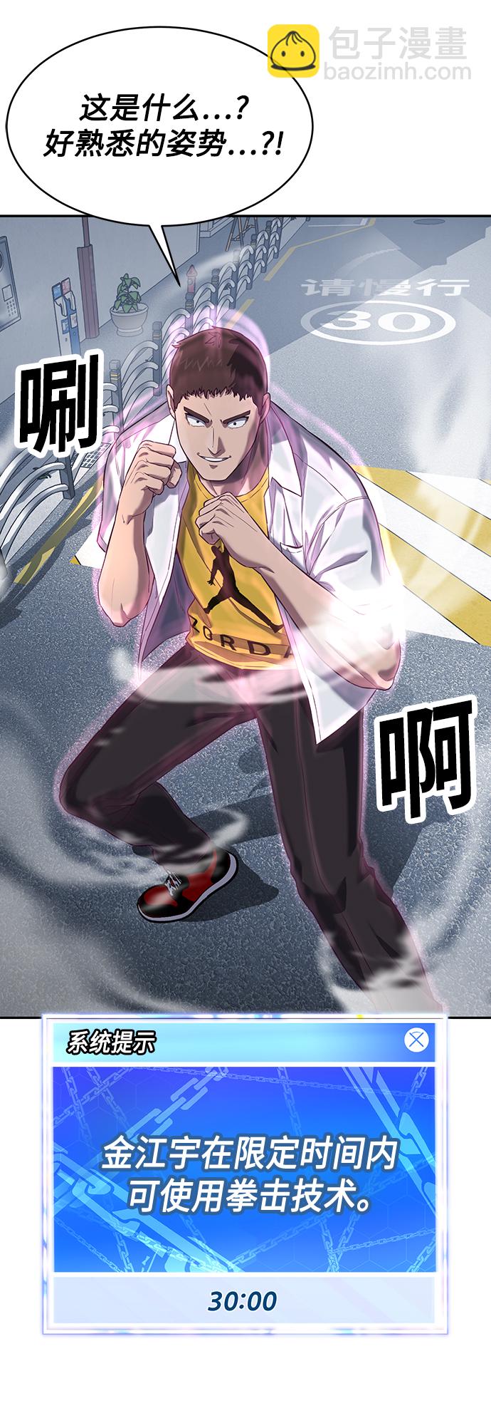 [第9话] 低？低扫？低扫踢！18