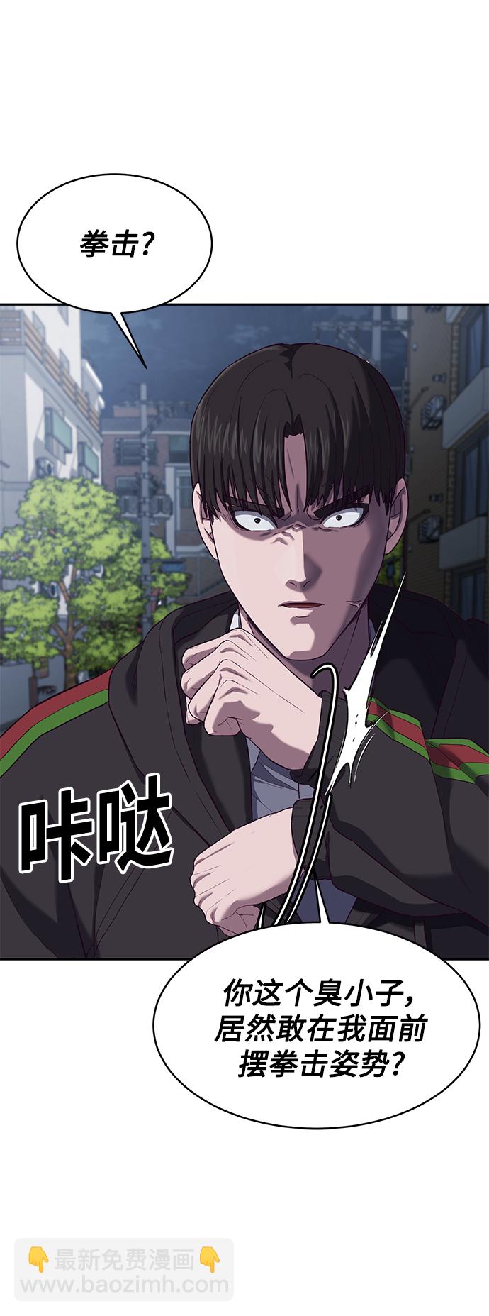 [第9话] 低？低扫？低扫踢！19