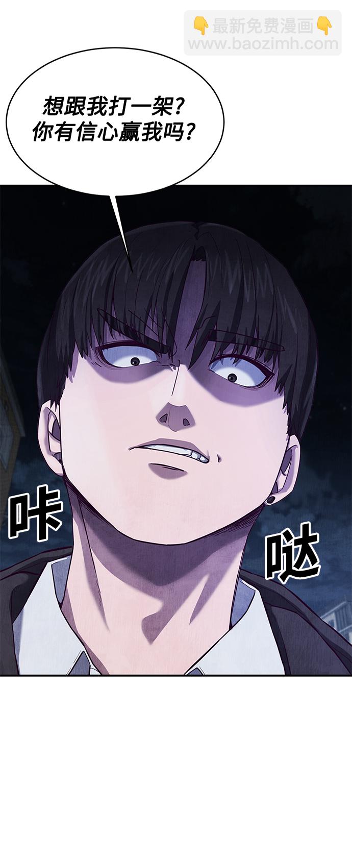 [第9话] 低？低扫？低扫踢！2