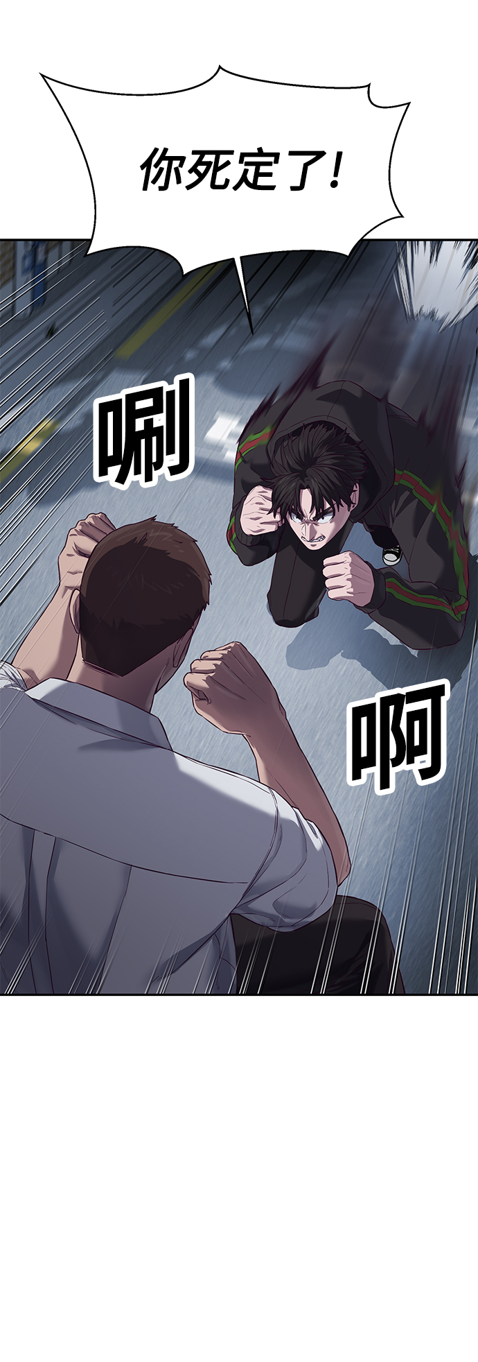[第9话] 低？低扫？低扫踢！20