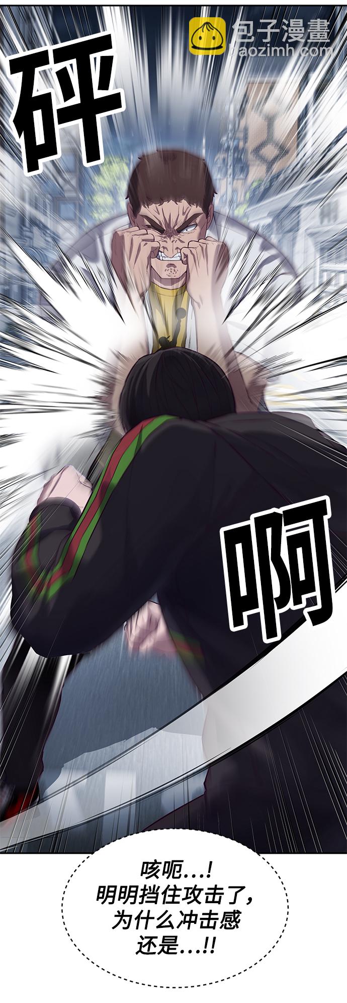 [第9话] 低？低扫？低扫踢！21