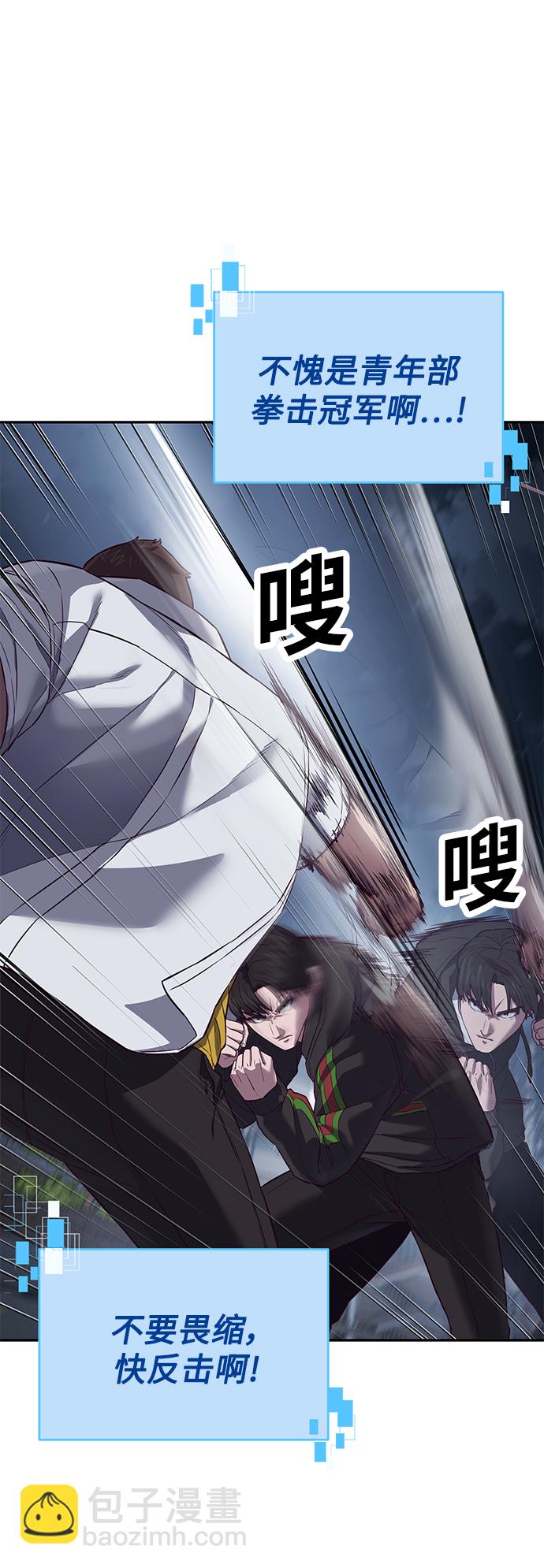 [第9话] 低？低扫？低扫踢！22