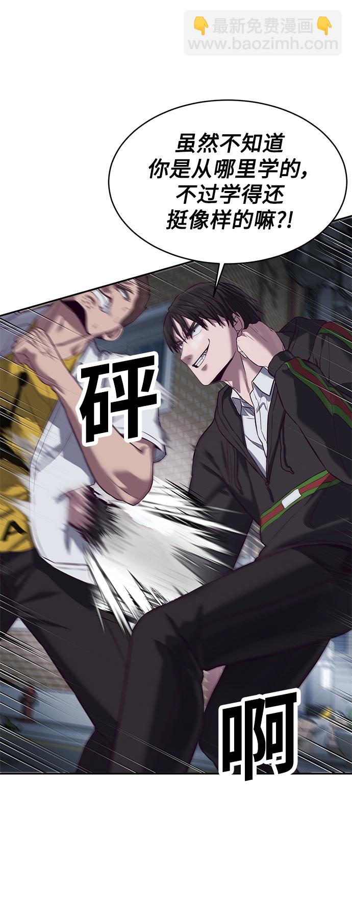 [第9话] 低？低扫？低扫踢！23