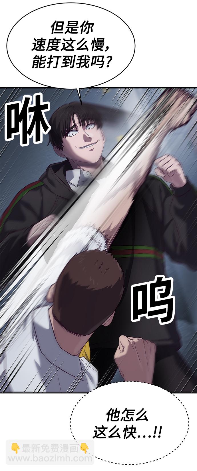 [第9话] 低？低扫？低扫踢！25