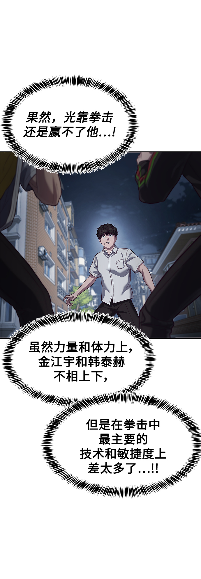 [第9话] 低？低扫？低扫踢！26