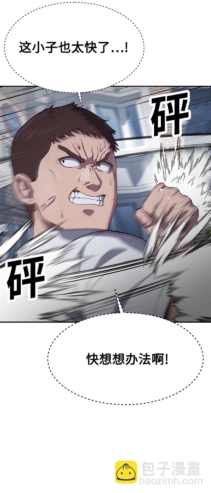 [第9话] 低？低扫？低扫踢！27