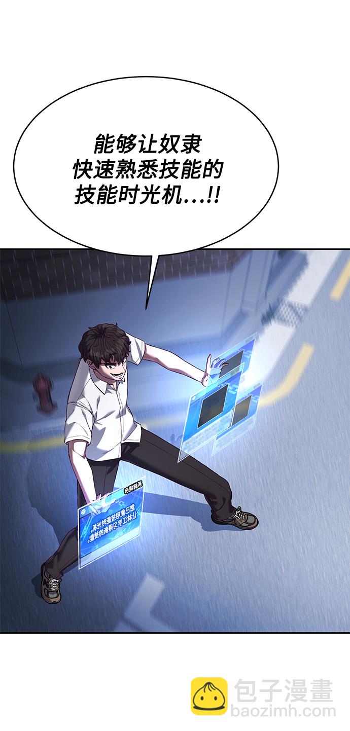 [第9话] 低？低扫？低扫踢！29