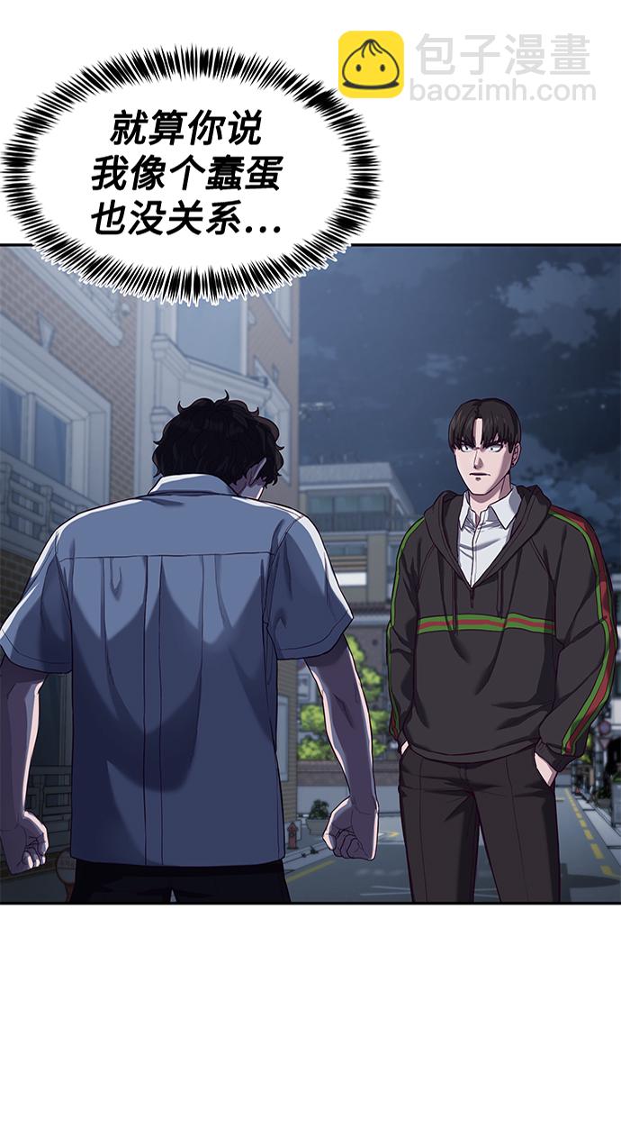 [第9话] 低？低扫？低扫踢！3