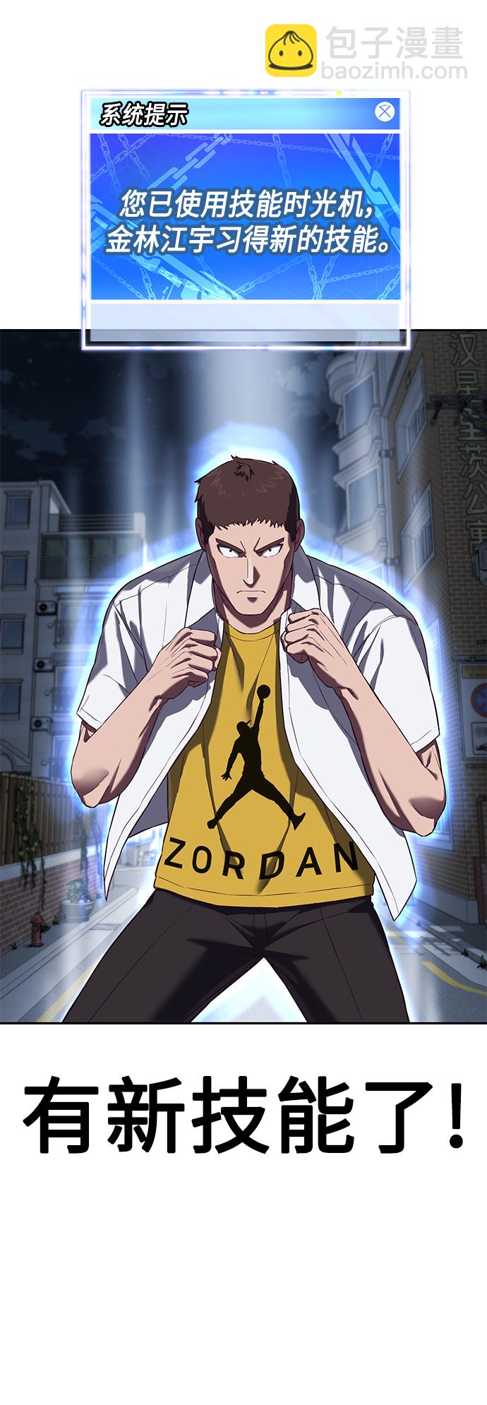 [第9话] 低？低扫？低扫踢！30