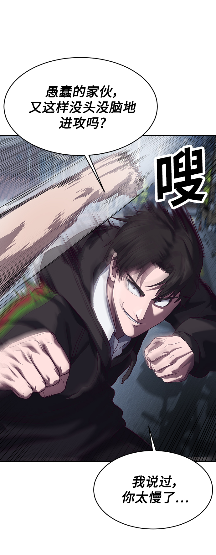 [第9话] 低？低扫？低扫踢！32
