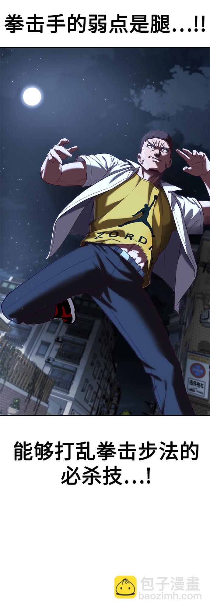 [第9话] 低？低扫？低扫踢！34