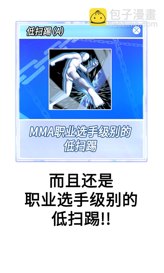 [第9话] 低？低扫？低扫踢！37