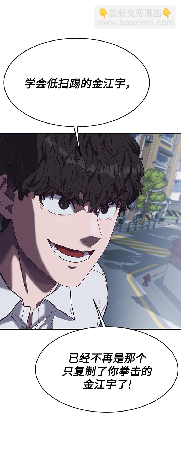 [第9话] 低？低扫？低扫踢！39
