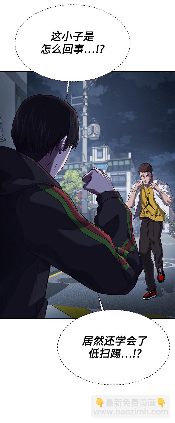 [第9话] 低？低扫？低扫踢！44