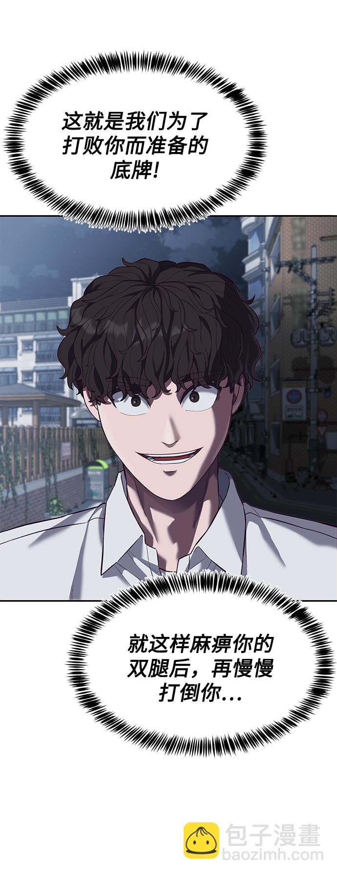[第9话] 低？低扫？低扫踢！45