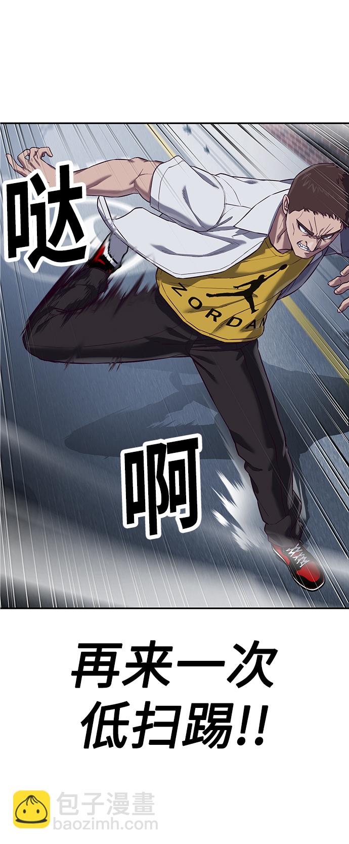 [第9话] 低？低扫？低扫踢！48