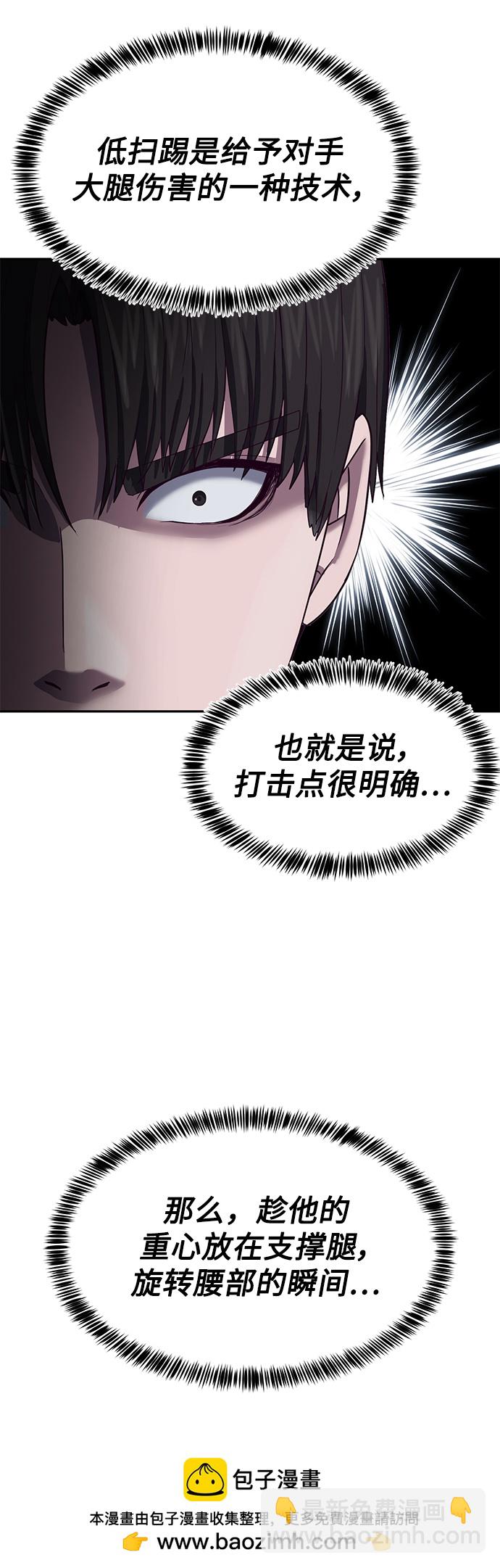[第9话] 低？低扫？低扫踢！49