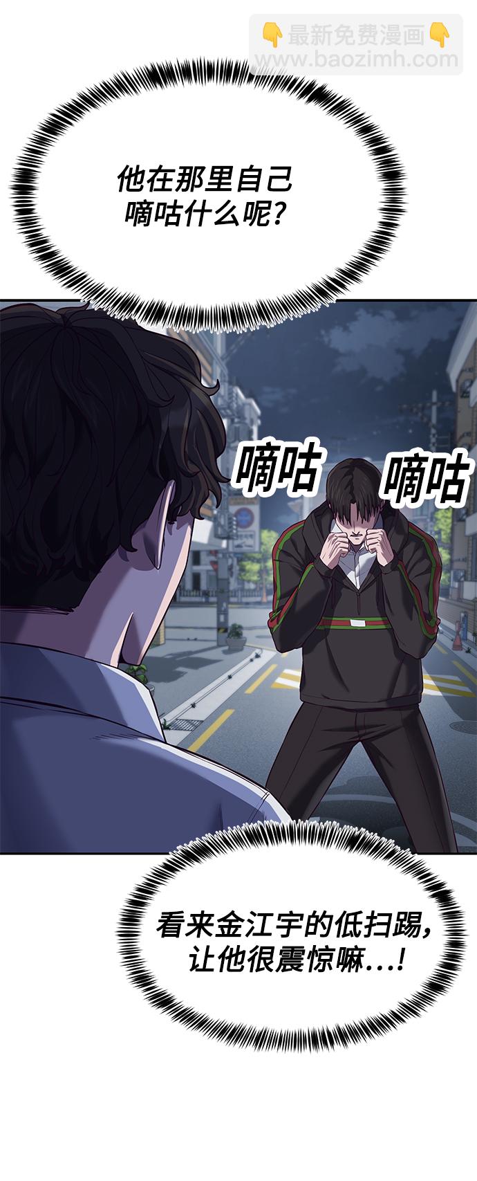[第9话] 低？低扫？低扫踢！50