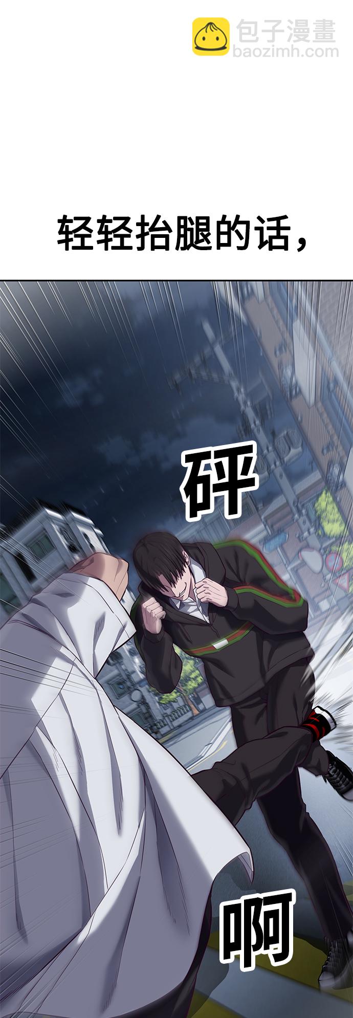 [第9话] 低？低扫？低扫踢！54