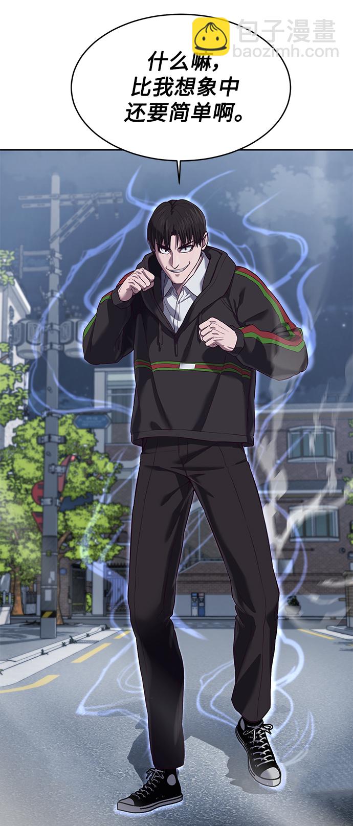 [第9话] 低？低扫？低扫踢！57