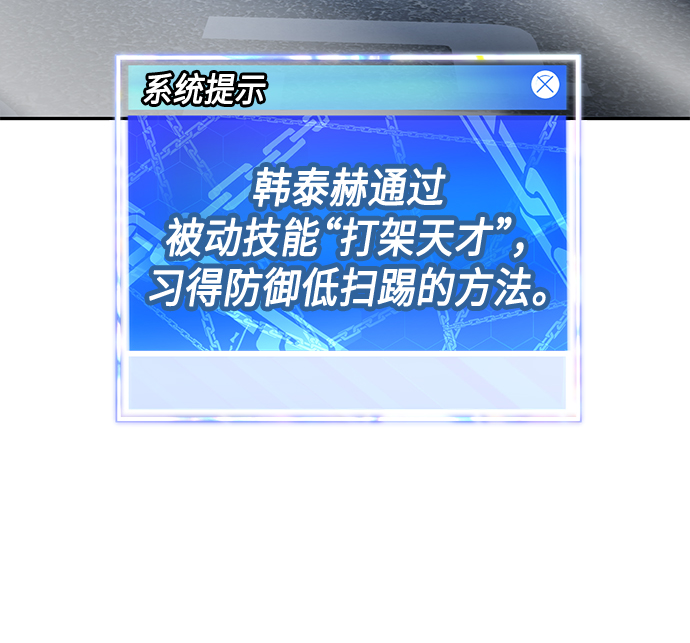 [第9话] 低？低扫？低扫踢！58