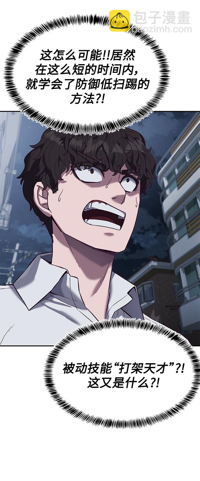 [第9话] 低？低扫？低扫踢！59