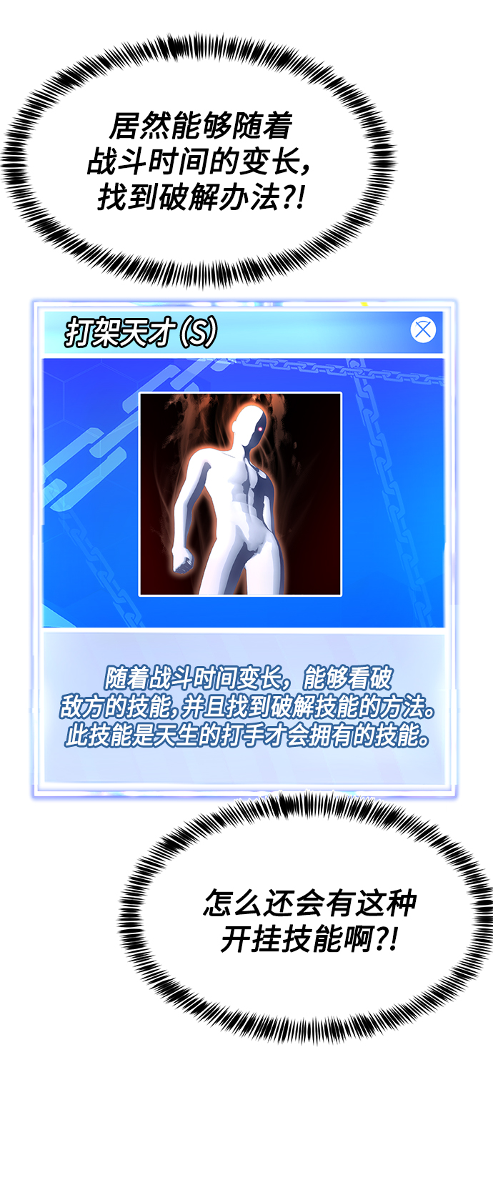[第9话] 低？低扫？低扫踢！60