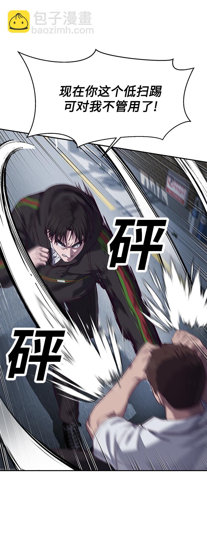 [第9话] 低？低扫？低扫踢！61