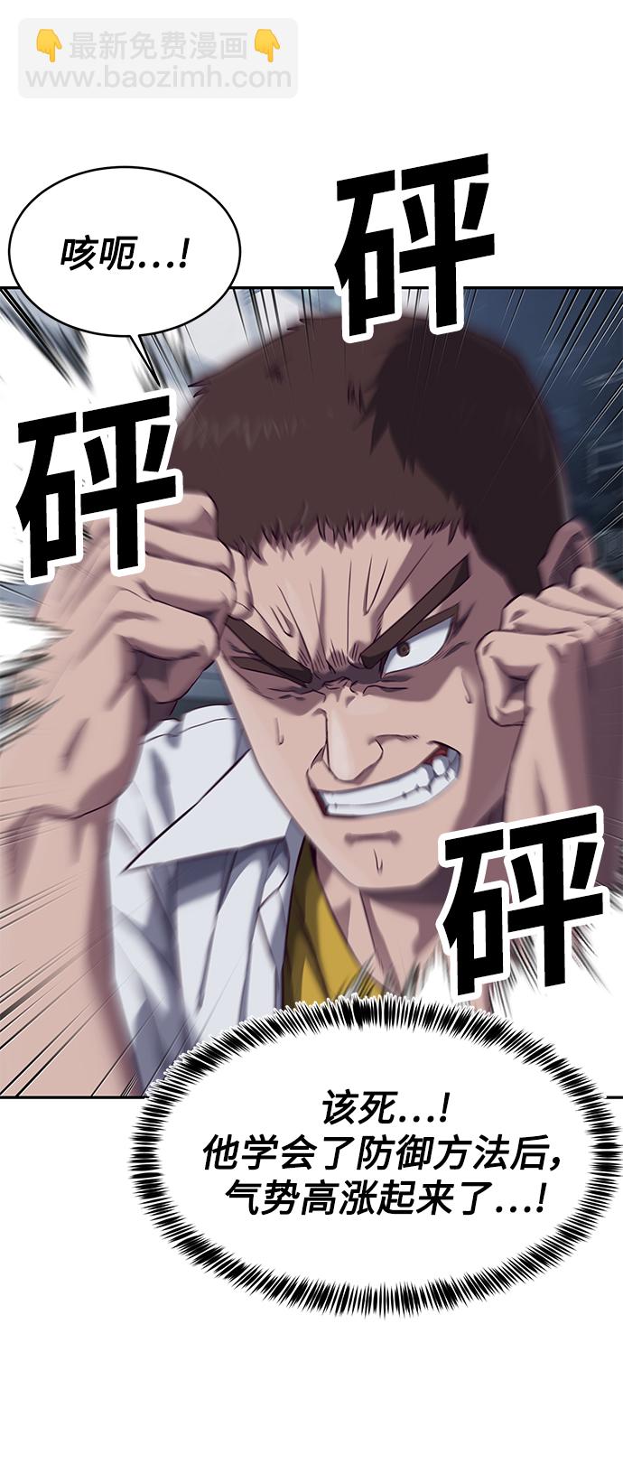 [第9话] 低？低扫？低扫踢！62