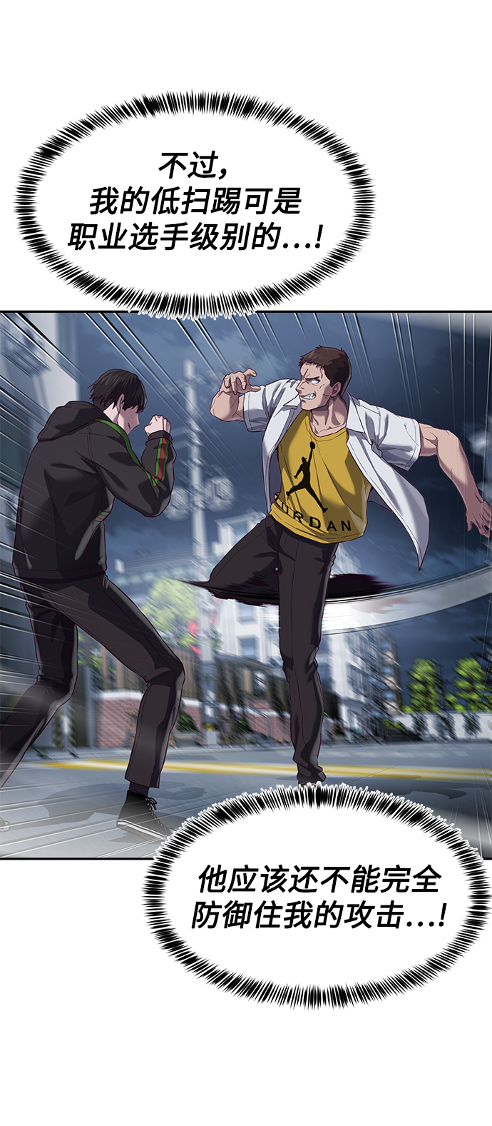 [第9话] 低？低扫？低扫踢！63