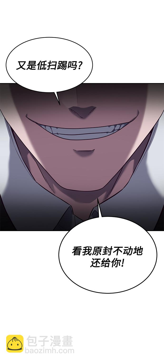 [第9话] 低？低扫？低扫踢！64