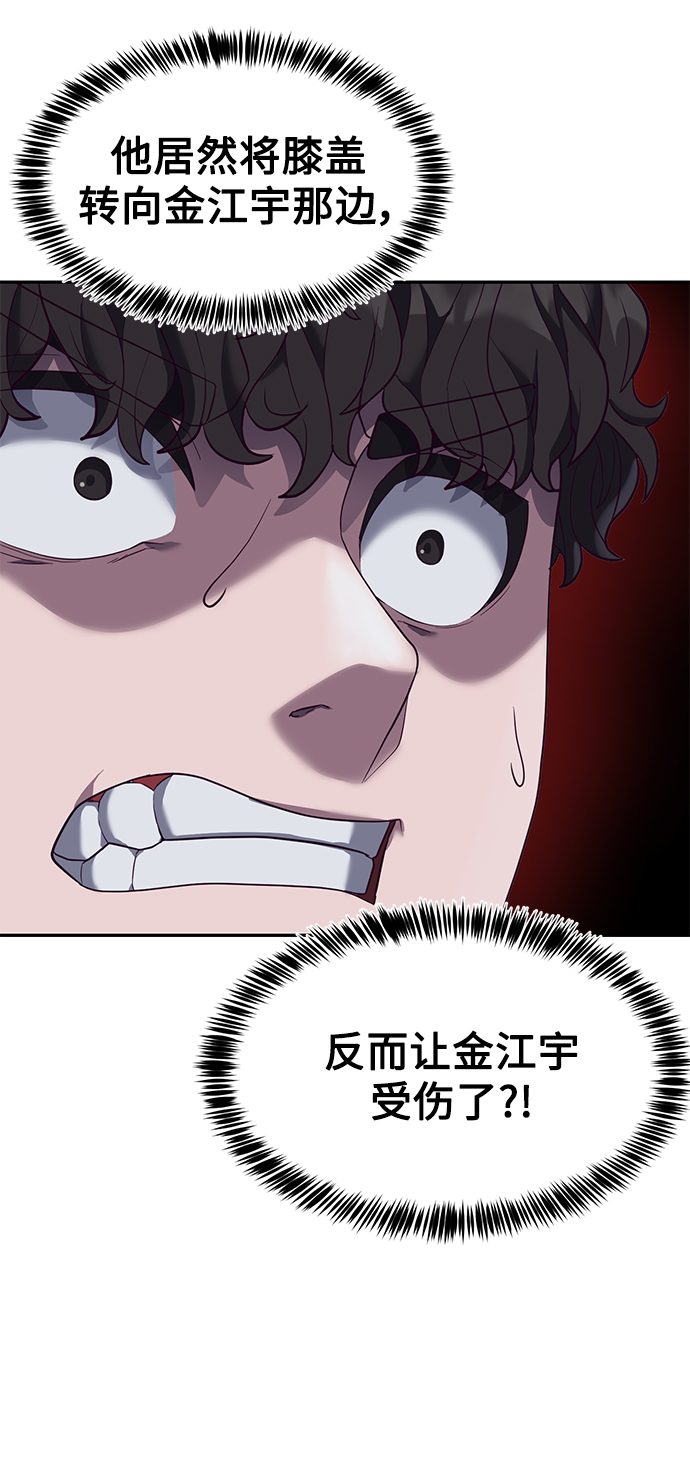 [第9话] 低？低扫？低扫踢！67