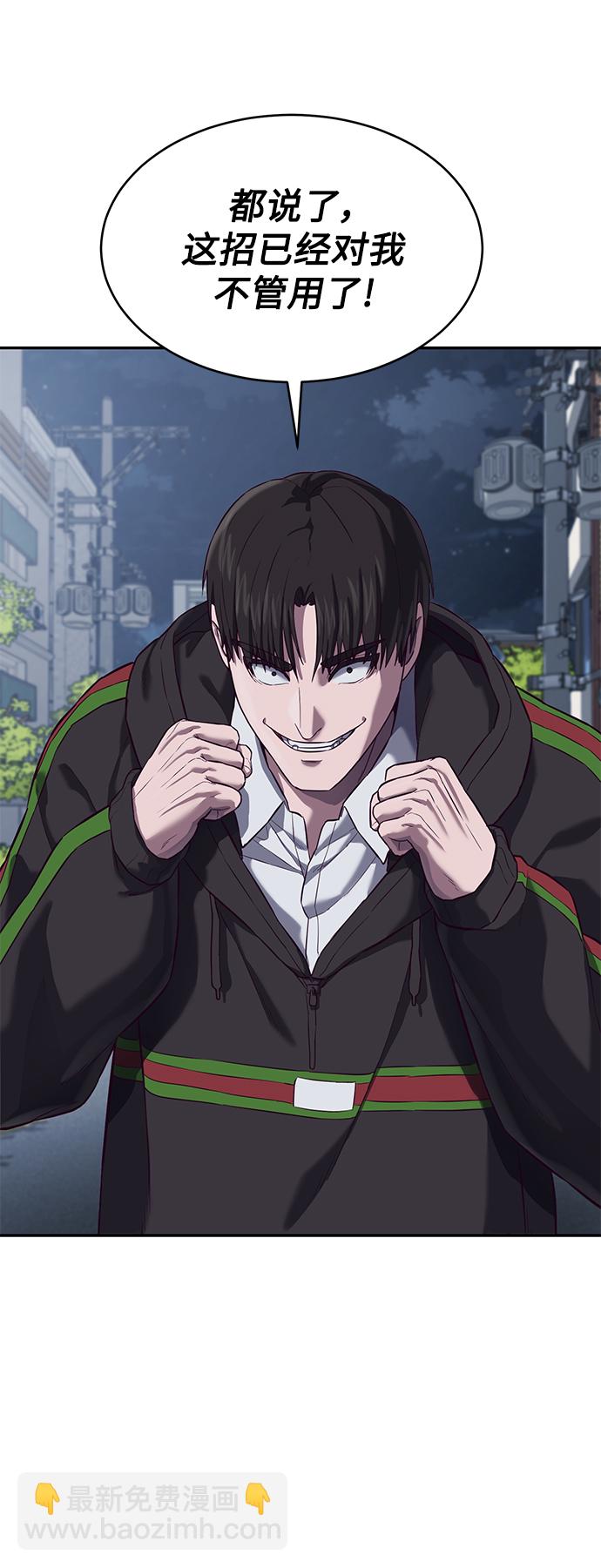 [第9话] 低？低扫？低扫踢！68