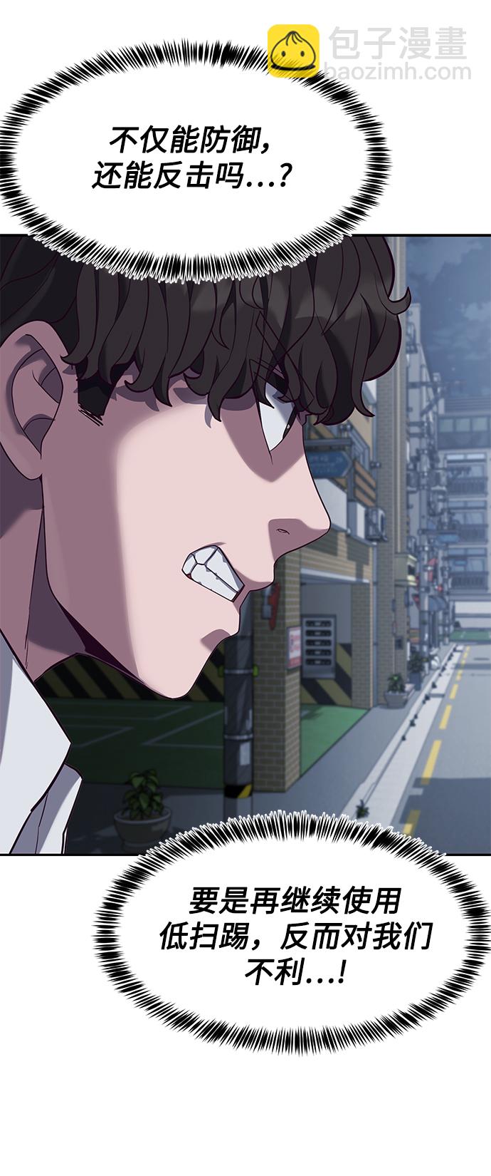 [第9话] 低？低扫？低扫踢！69