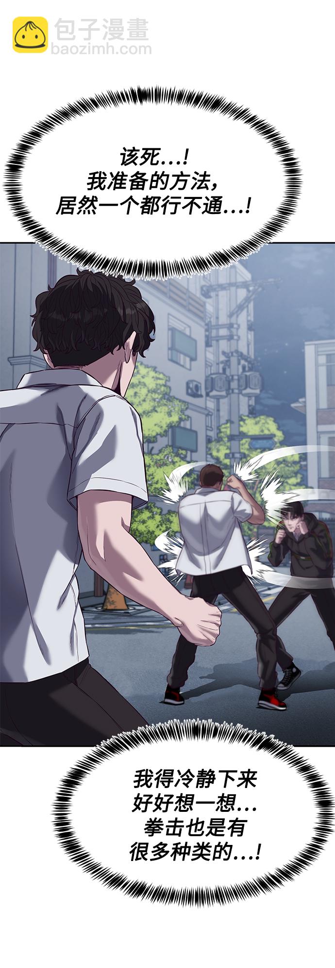 [第9话] 低？低扫？低扫踢！72